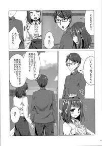 (C92) [TSF no F (Various)] TSF no F no Hon Sono 3 no Ge