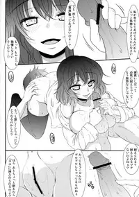 (C84) [Ishi wa Hakanaki Ame no Shirabe ni (Takumi Rohan, dadada)] Juubanme no Seiteki Taishou (Target) (Touhou Project)