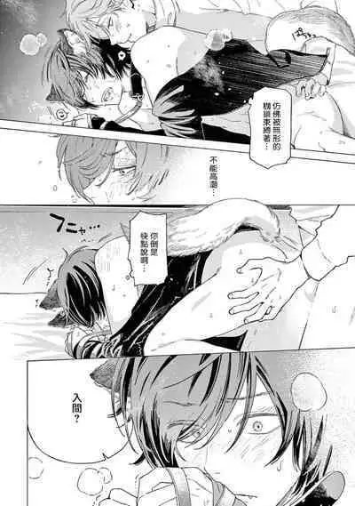 [Shikimi Bibi] Fukujuu to Amagami | 服从与轻咬2 06-08 [Chinese] [冒险者公会] [Digital]