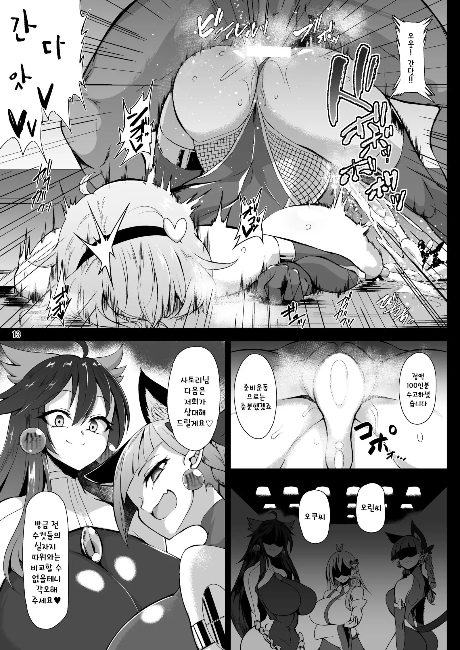 Taimanin Satori 3 | 대마인 사토리 3