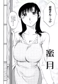 [Mikihime] Aiyoku no Tobira
