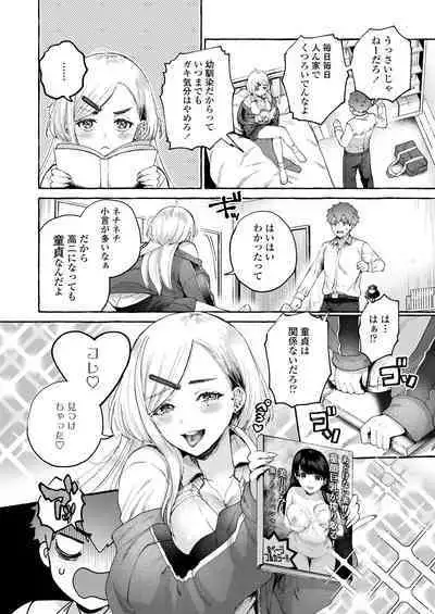 COMIC Gunjou Vol.1