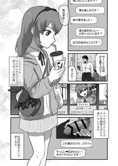 Iki ga Tsumaru Hodo Okashite