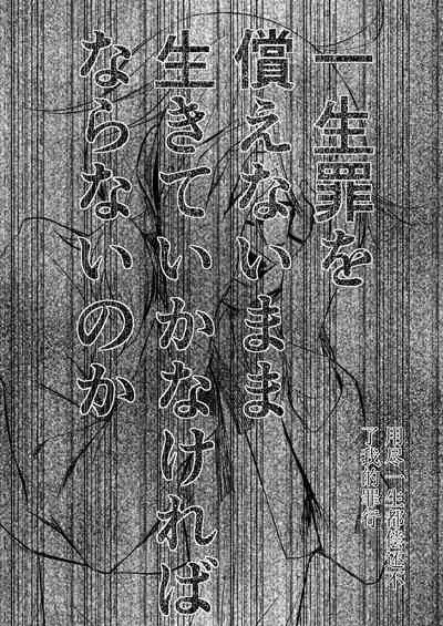 [Onecoin (Nakajima Kaede)] Tsukinu Wakasa no Noroi (Touhou Project) [Chinese] [白杨汉化组] [Digital]