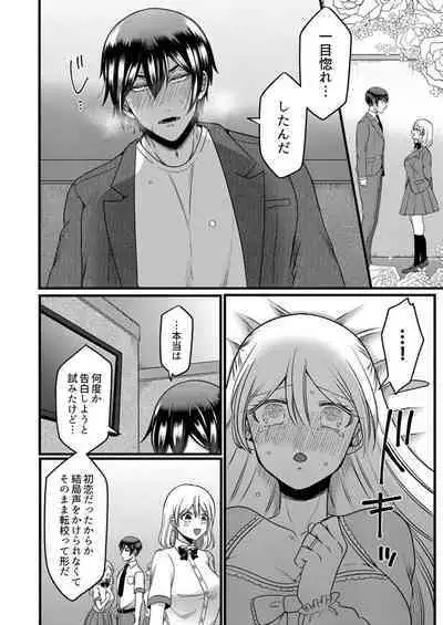 "Kyohiken Nante Nain da Yo" Danna no Shinyuu ni Netorareru Hitozuma