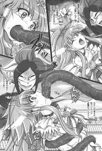 (C83) [Cyclone (Izumi, Reizei)] JOKER Cyclone no C83 Event Gentei hon (Smile PreCure!)