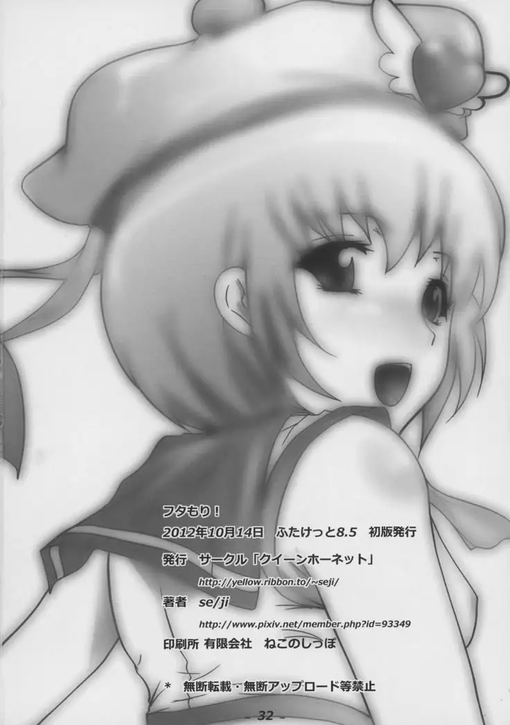 Futamori!