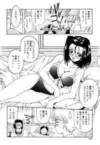[Nakano Yuuki] Chichikuru!