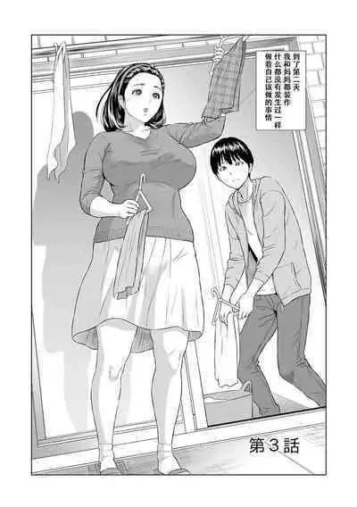 Hahaoya Yuuwaku