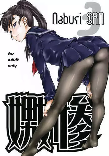 Naburi San
