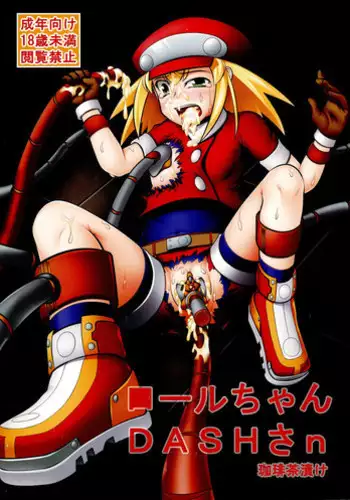 Roll ni Omakase!