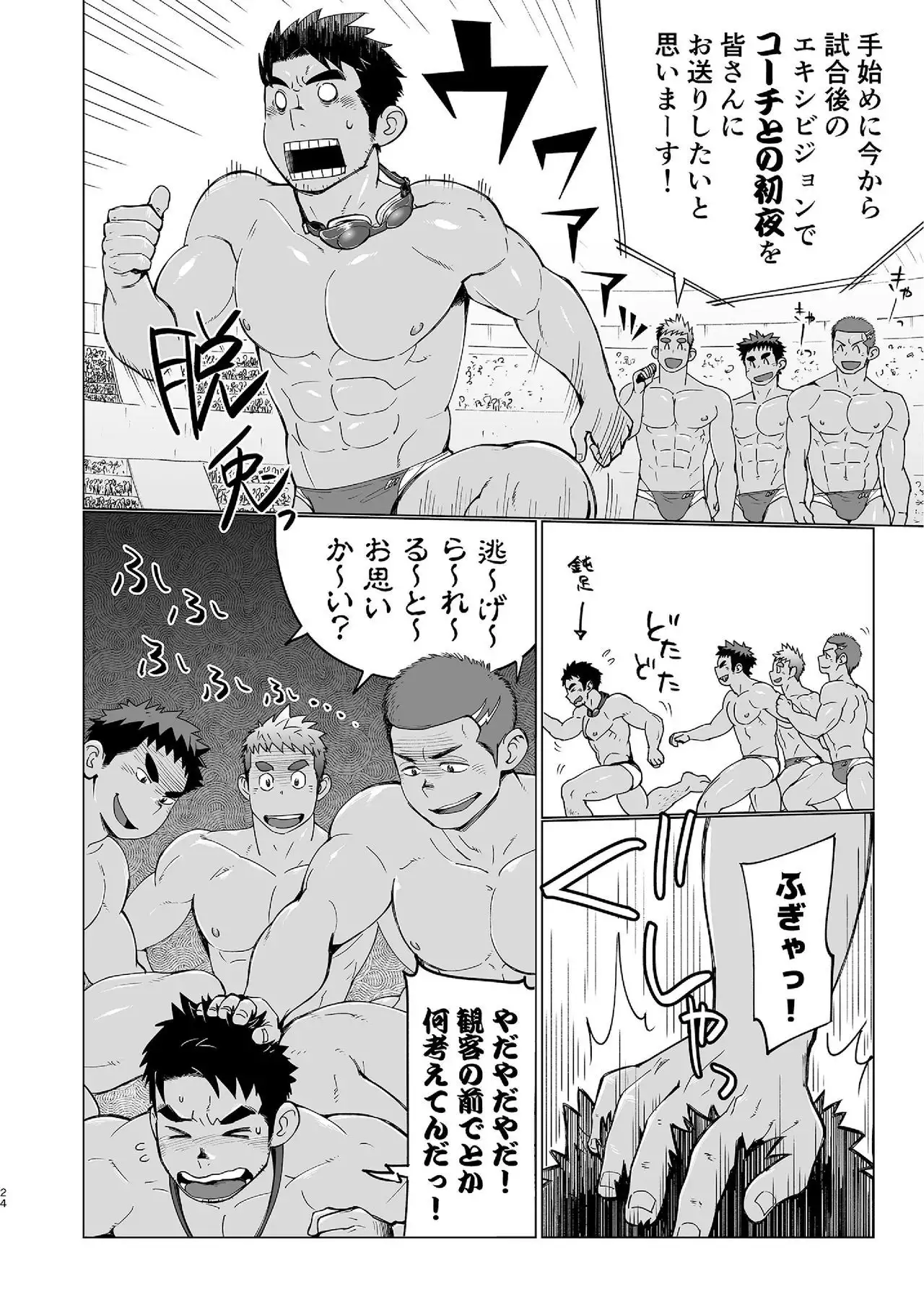 Coach ga Type Sugite Kyouei Nanzo Yatteru Baai Janee Ken