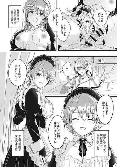 Reika wa Karei na Boku no Joou - Reika is a my splendid Queen