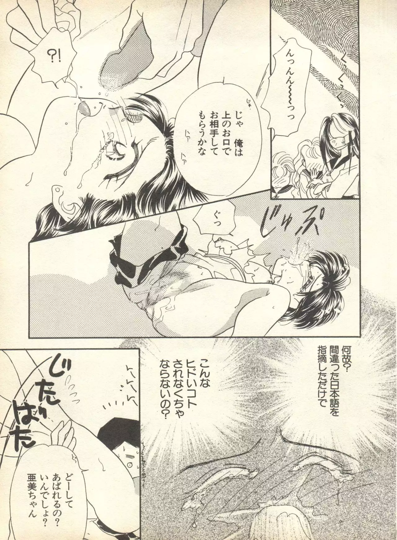 Lunatic Party 9