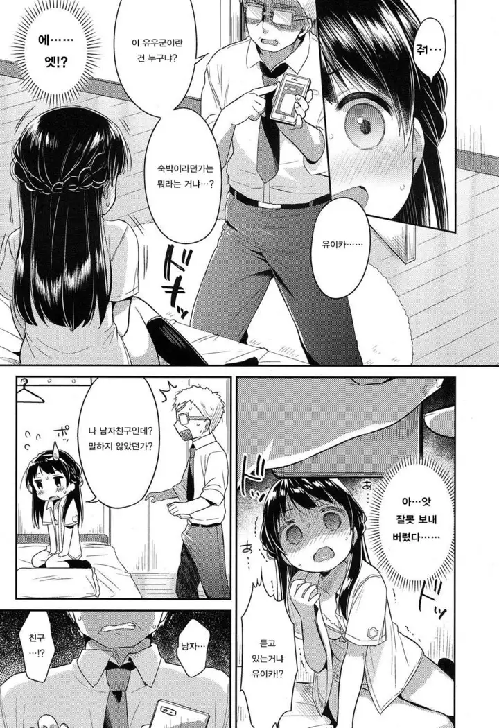 괴로운 사랑-전편 | aikurushi -Zenpen