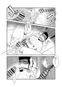 [Sorairo Panda (Yamome)] Itsuwari no Ejiki