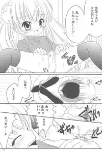 (C73) [Chemi-Story (Natsuhime Yuran)] Kodomo no Chikan Replace (Kodomo no Jikan)