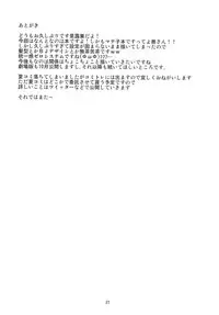 (ToreTama004) [Take Out (Zeros)] Secret of Materials (Mahou Shoujo Lyrical Nanoha)