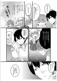 [Nagata Maria] Totsuzen onnanoko ni nattanode, ore no oppai monde mimasen ka? 3