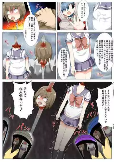 seifuku jogakusei koushu ryona manga