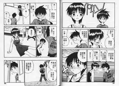 Shin Smile | 純情辣美眉