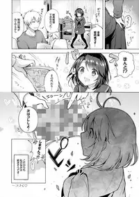 (C89) [conezu step!+Ziggurat (Suzuki Akoni)] JK Yome Sakura no Kagai Jugyou