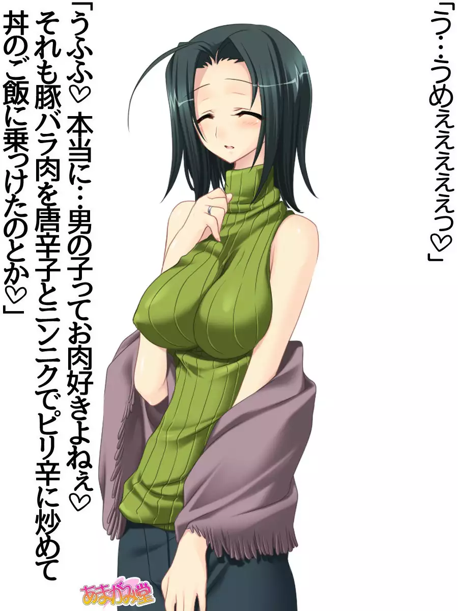 Kumi-chan wa Moto Bitch! Sex nochi Oishii Gohan♡ Ch. 1-13.5