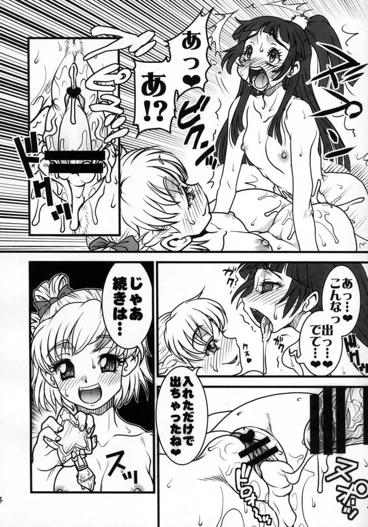M・A・H・O がーるず HARD CORE!