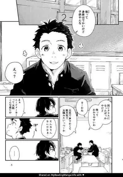 Garasu Goshi no Kimi e