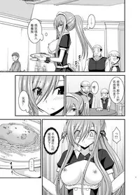 [valssu (Charu)] Melon ga Chou Shindou! R13 (Tales of the Abyss) [Chinese] [黑Q渣渣机翻] [Digital]