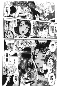 [Kojima Saya] Junjou Bitch Harem - Innocent Bitch Harem | 純情痴女後宮佳麗 [Chinese]