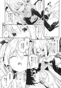 Boku wa Chiisana Succubus no Shimobe - I am a slave of a small succubus