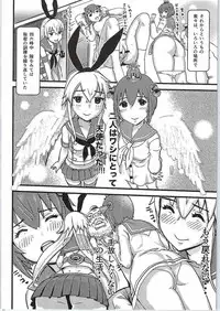 (C87) [Petitgori Channel (Petitgori-chan)] Chinjufu no Koibito-tachi Yukikaze to Shimakaze no Himitsu Kunren (Kantai Collection -KanColle-)
