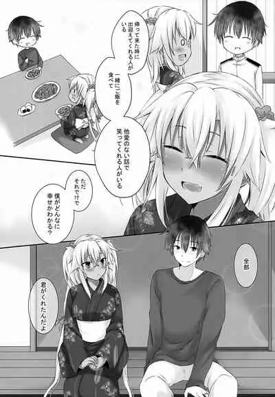 (AC2) [White Guardian (Mashiro Yukiya)] Daisenkan Koi o Suru Yukata to Kimi to Tsuki no Yoru (Kantai Collection -KanColle-)