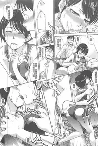 [Itaba Hiroshi] Kono Haru, Kanojo ga Dekimashita. - I found a girlfriend in this spring [Chinese]