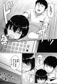 [Seito A] Oyogeru You ni Naritai na - I want to be able to swim. Ch. 1-2 [Digital]