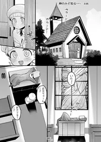 (Futaket 14.5) [Shoshi Magazine Hitori (Various)] Genmitsu ni Shinten - Strictly Confidential