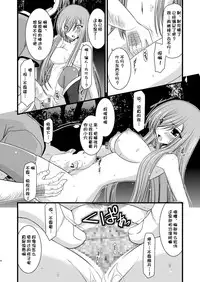 (C76) [valssu (Charu)] Melon ga Chou Shindou! R (Tales of the Abyss) [Chinese] [流星汉化]
