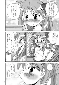 (Puniket 15) [Youki M.K.C. (Youki Akira)] Sailor Fuku Kyawaii Doumei (Lucky Star)