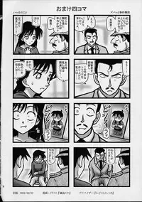 [Daitoutaku (Nabeshima Mike)] Daihaibara (Meitantei Conan [Case Closed])