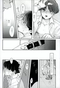 (ONE→HUNDRED 6) [Shiroyagi (Tama)] Chotto dake Yurushite (Mob Psycho 100)