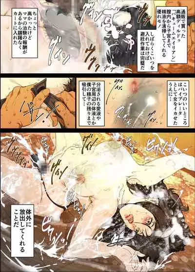 [JUNK Center Kameyoko Bldg / SAYA PRODUCTS] Mama Ningyou Lobotomy Shujutsu ni Shippai Shita Hahaoya o Dutch Wife ni Shiteiru Musuko no Hanashi.