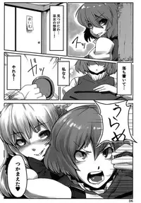 (C86) [Hermit9 (Anchors)] Suteki na Sato de Kurashimasho (Touhou Project)