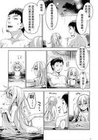 (C87) [infinity line (Misato Nana)] Bep Onsen Futaritabi (Kantai Collection -KanColle-) [Chinese] [璃空汉化组]