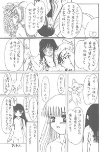 (C60) [Jushoku to Sono Ichimi (Various)] Sakura Iya ja nai mon (Cardcaptor Sakura, Sakura Taisen)