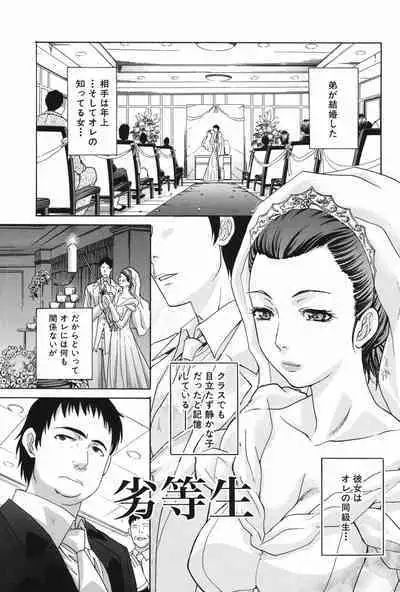 Chijuu Kindanshou