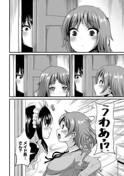 Hybrid Girlfriend Vol.1