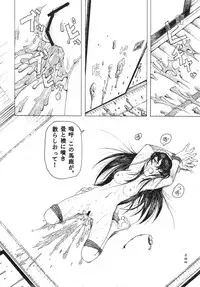 [Sumire Club] Tsuki no hikari ni teru kami iken -Gesshoku warireisai-