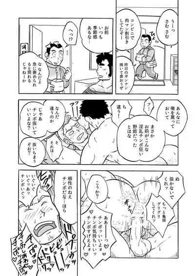 Dentou no Onaho