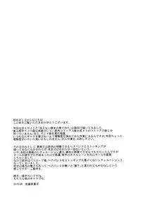 (C88) [G-SCAN CORP. (Satou Chagashi)] Kasumigaoka Utaha no Rinri Shinsakai (Saenai Heroine no Sodatekata) [Chinese] [塔布里斯個人漢化]